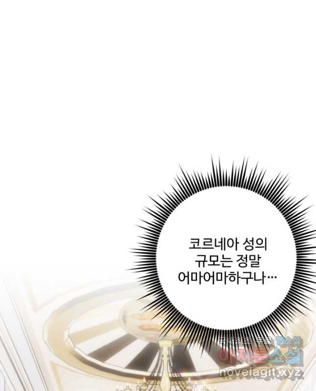 왜 이러세요, 시어머니 44화 - 웹툰 이미지 15