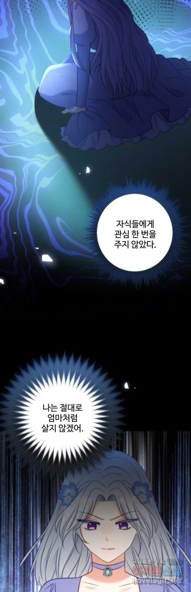 왜 이러세요, 시어머니 44화 - 웹툰 이미지 48