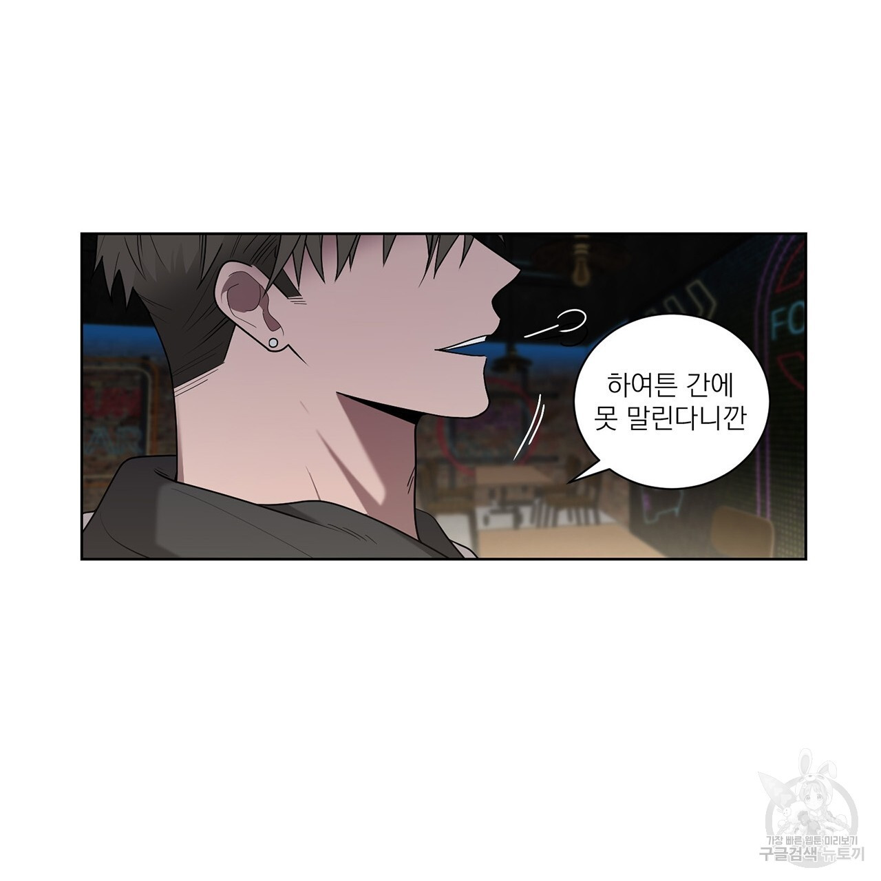 까치가 오면 26화 - 웹툰 이미지 107