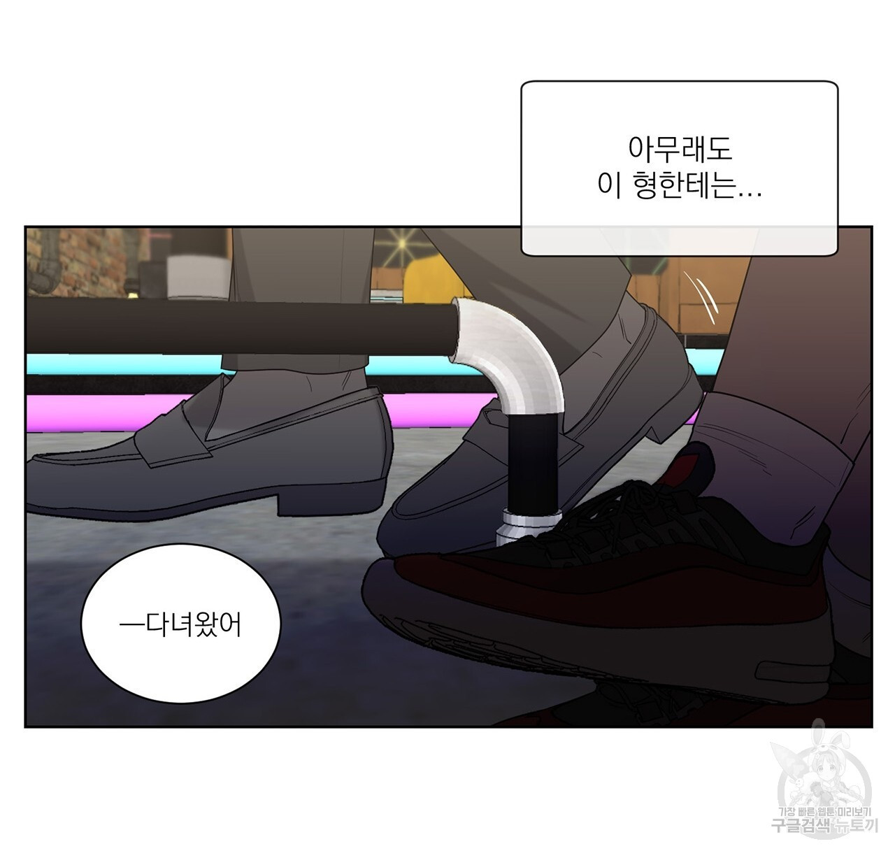 까치가 오면 26화 - 웹툰 이미지 108