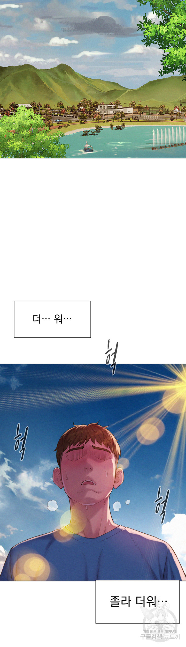 낭만캠핑 62화 - 웹툰 이미지 15