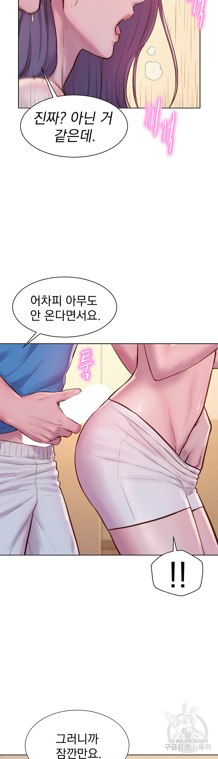 낭만캠핑 62화 - 웹툰 이미지 49