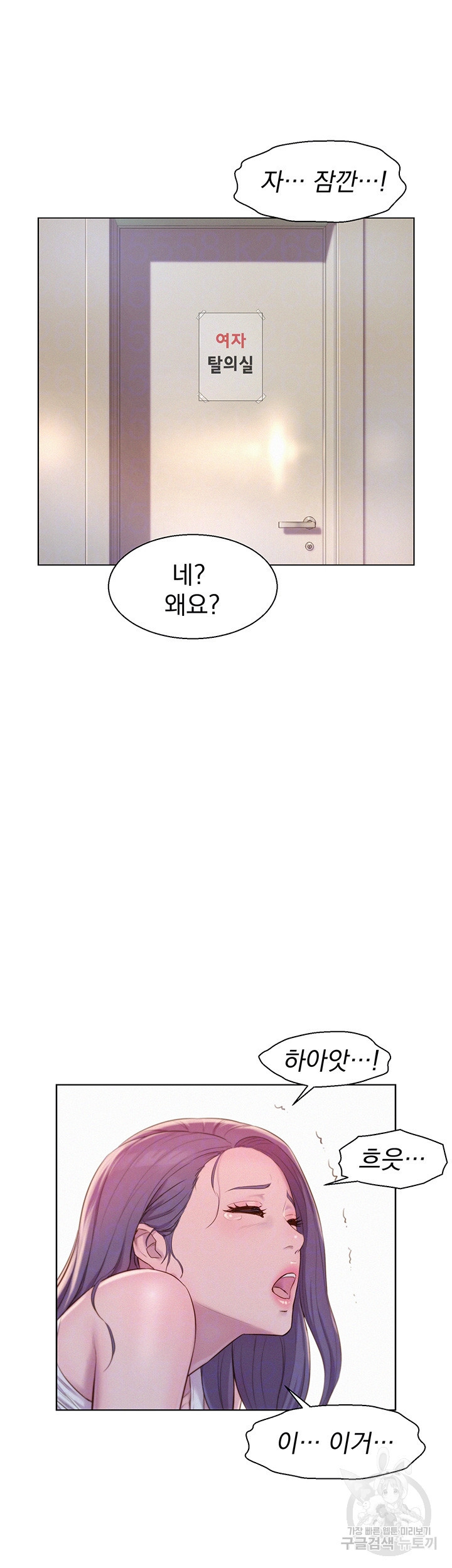 낭만캠핑 63화 - 웹툰 이미지 6