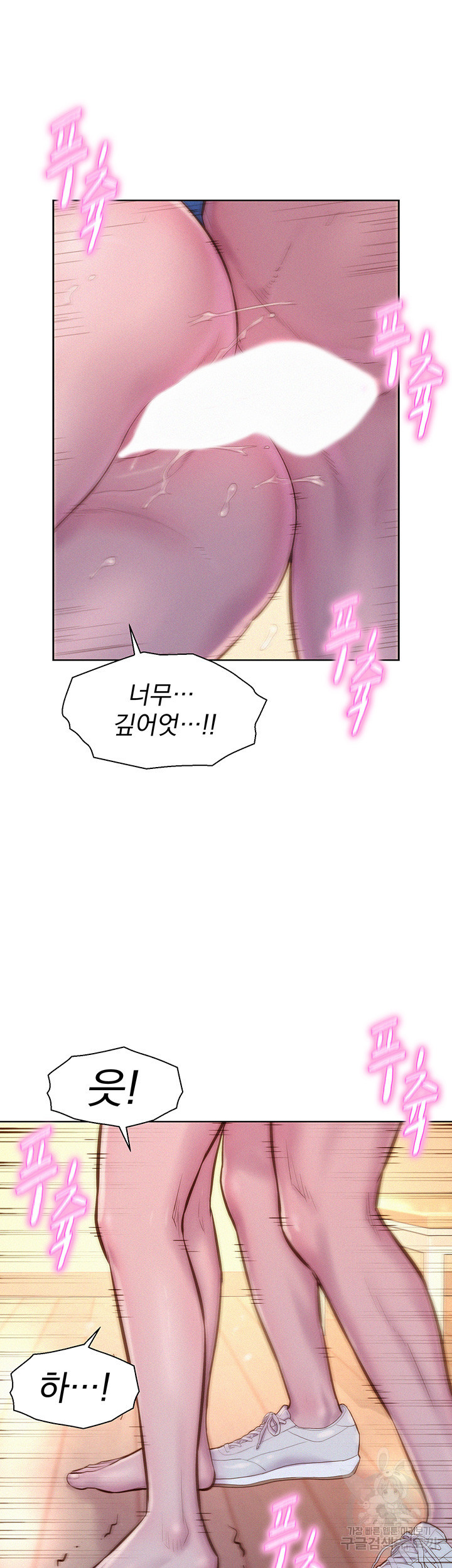 낭만캠핑 63화 - 웹툰 이미지 17