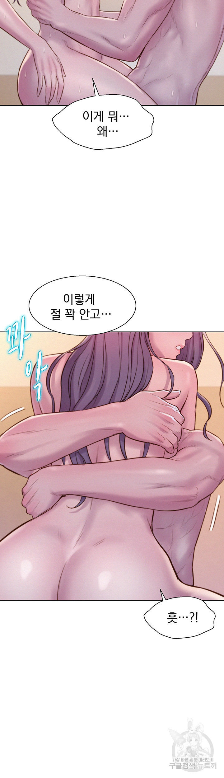 낭만캠핑 63화 - 웹툰 이미지 32