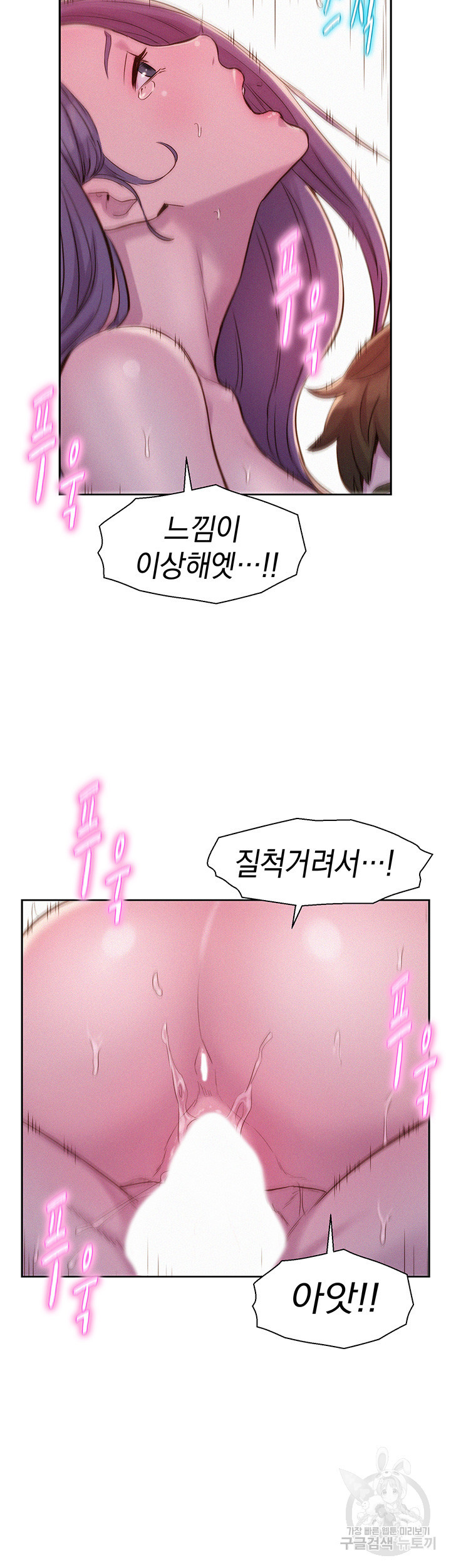 낭만캠핑 63화 - 웹툰 이미지 36