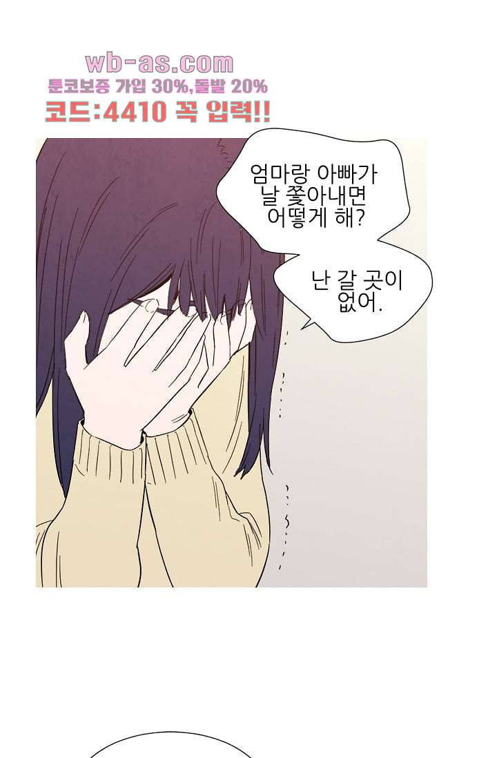 애완견의 법칙 3부 35화 - 웹툰 이미지 8