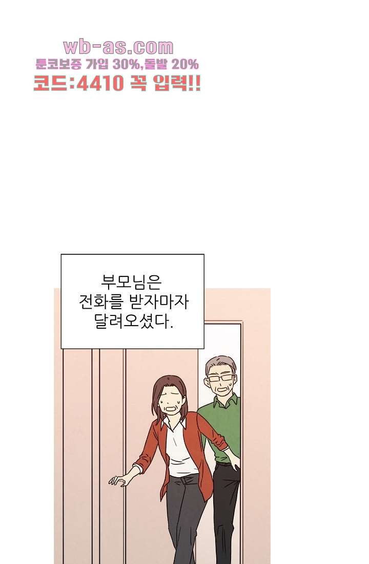 애완견의 법칙 3부 35화 - 웹툰 이미지 17