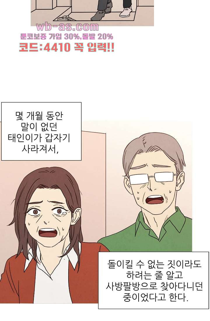 애완견의 법칙 3부 35화 - 웹툰 이미지 18