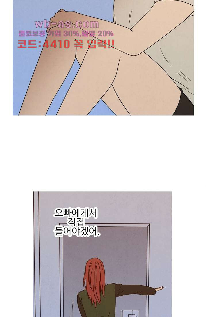 애완견의 법칙 3부 36화 - 웹툰 이미지 36