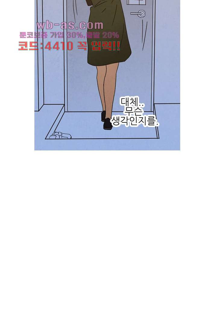 애완견의 법칙 3부 36화 - 웹툰 이미지 37