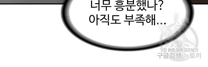 이모는 사춘기 68화 - 웹툰 이미지 43