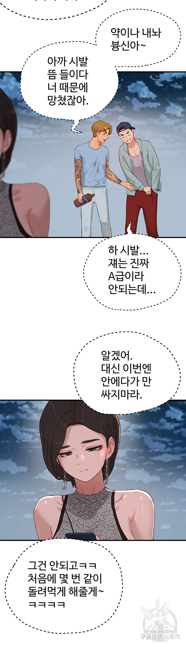 여름안에서 69화 - 웹툰 이미지 5