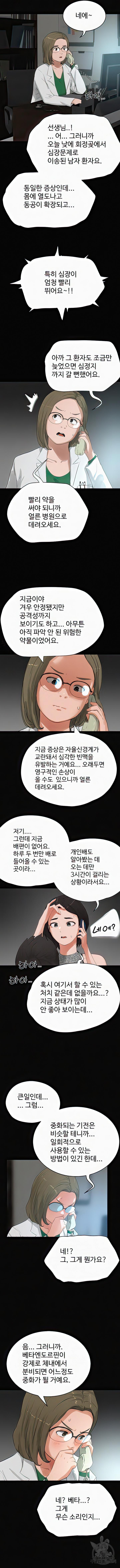 여름안에서 70화 - 웹툰 이미지 6