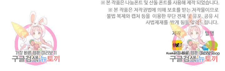 최강 초능력자가 힘을 숨김 40화 - 웹툰 이미지 28