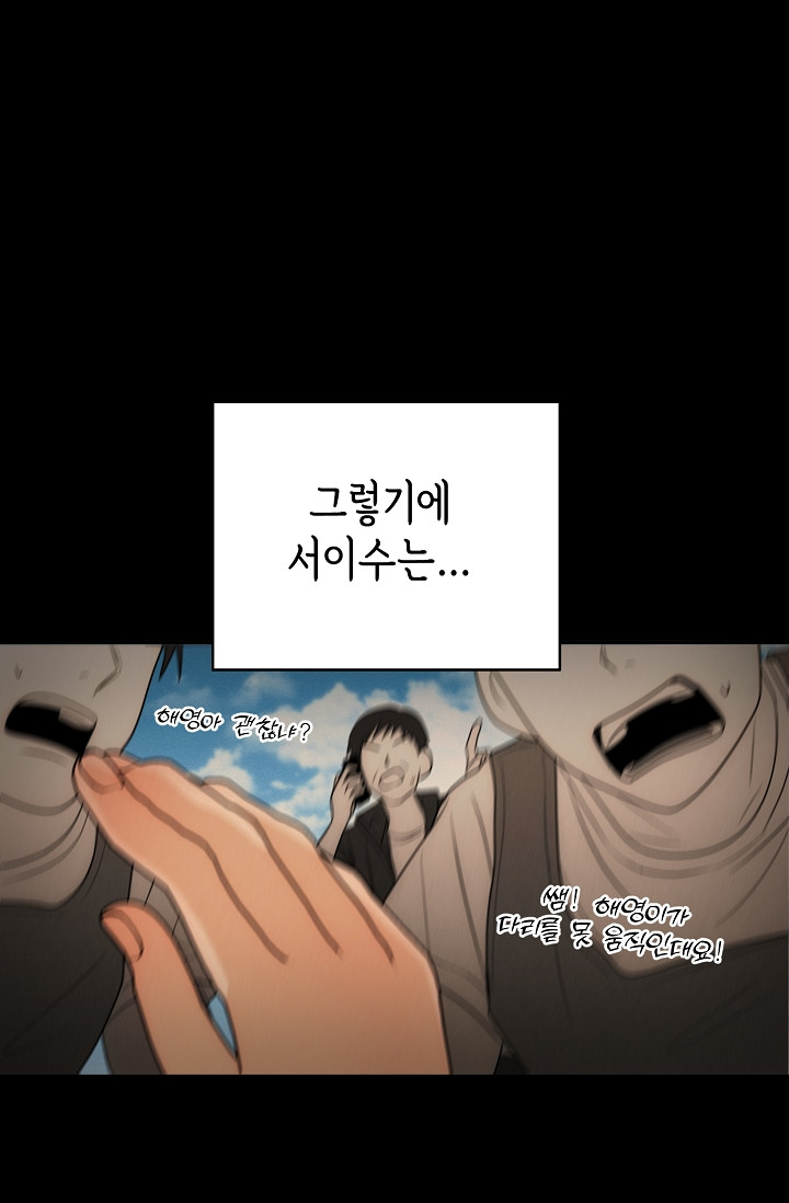 예지주의보 30화 - 웹툰 이미지 78