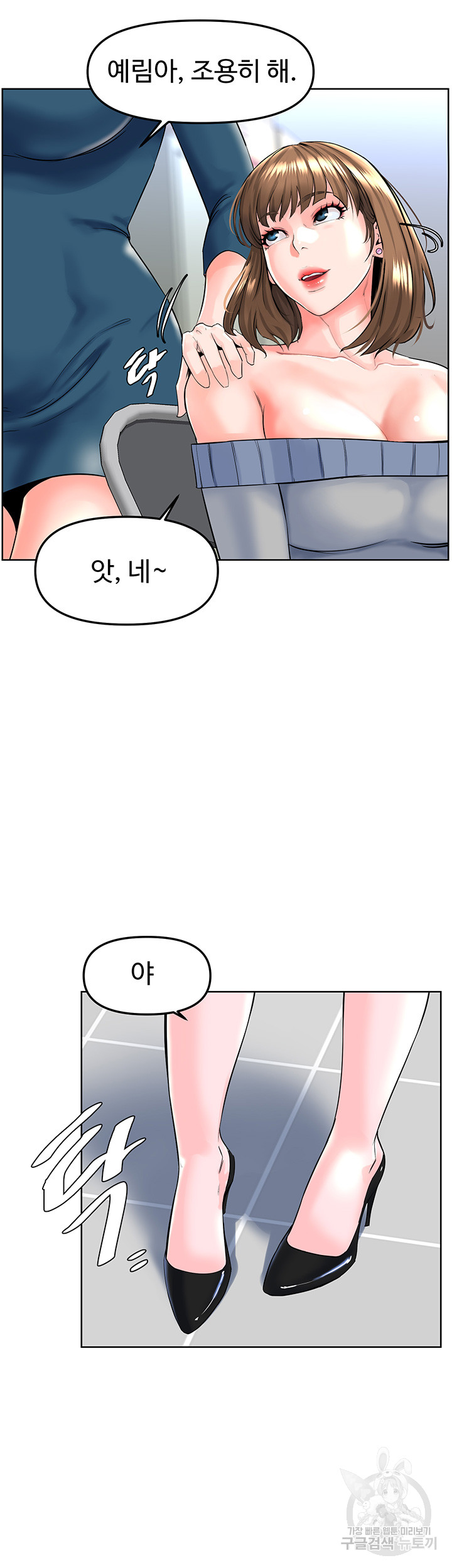 주파수 1화 - 웹툰 이미지 37