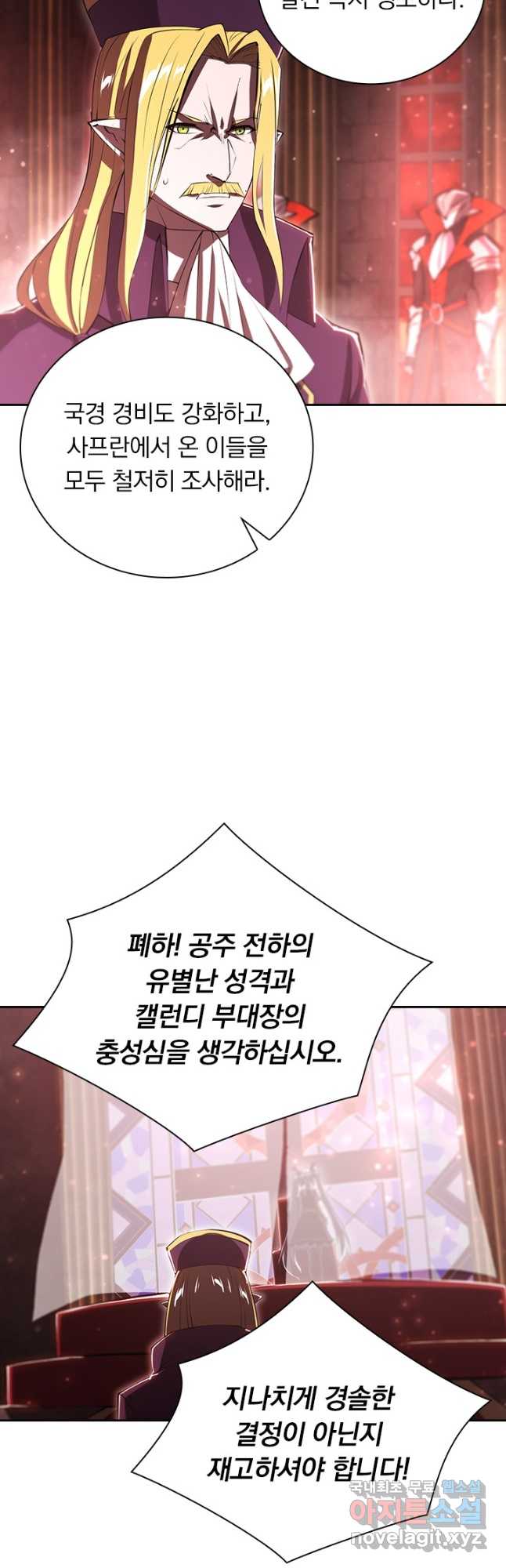 서큐버스가 되어버린 기사님 183화 - 웹툰 이미지 3