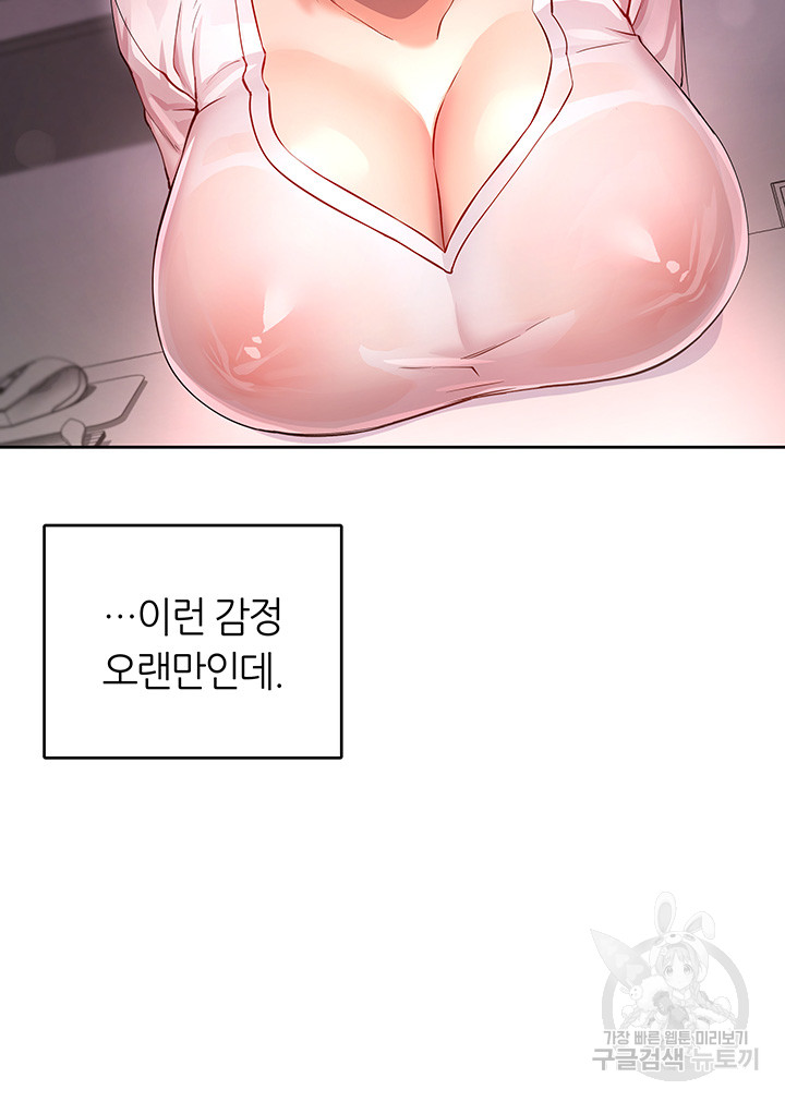 관계역전버튼:건방진 그녀를 치료해보자 1화 - 웹툰 이미지 30