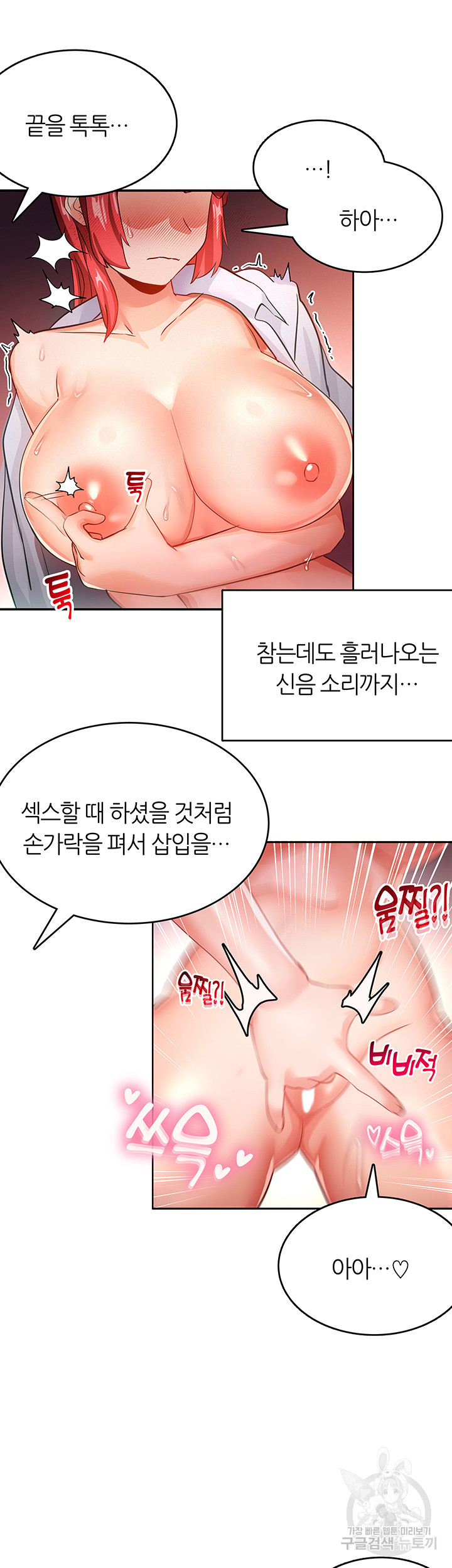 관계역전버튼:건방진 그녀를 치료해보자 2화 - 웹툰 이미지 27