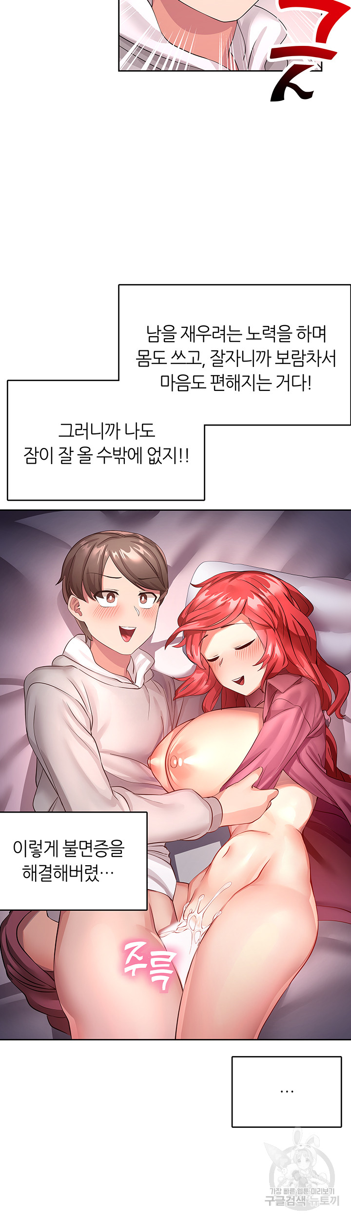 관계역전버튼:건방진 그녀를 치료해보자 5화 - 웹툰 이미지 19