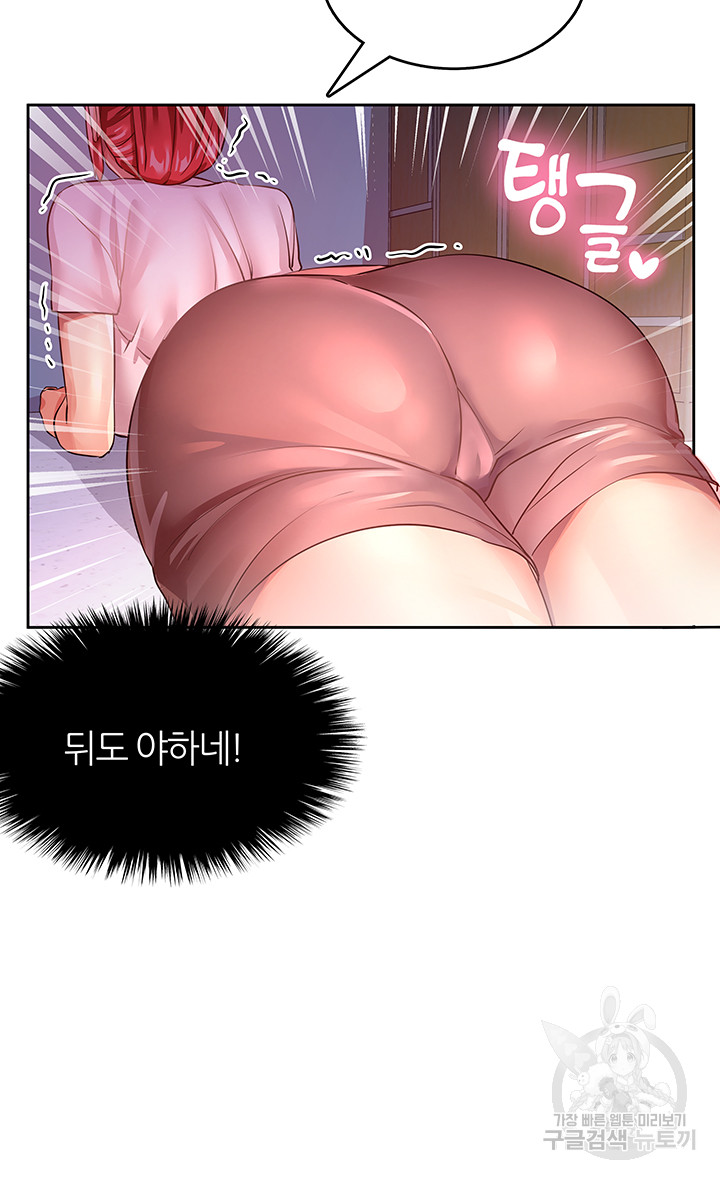 관계역전버튼:건방진 그녀를 치료해보자 6화 - 웹툰 이미지 24