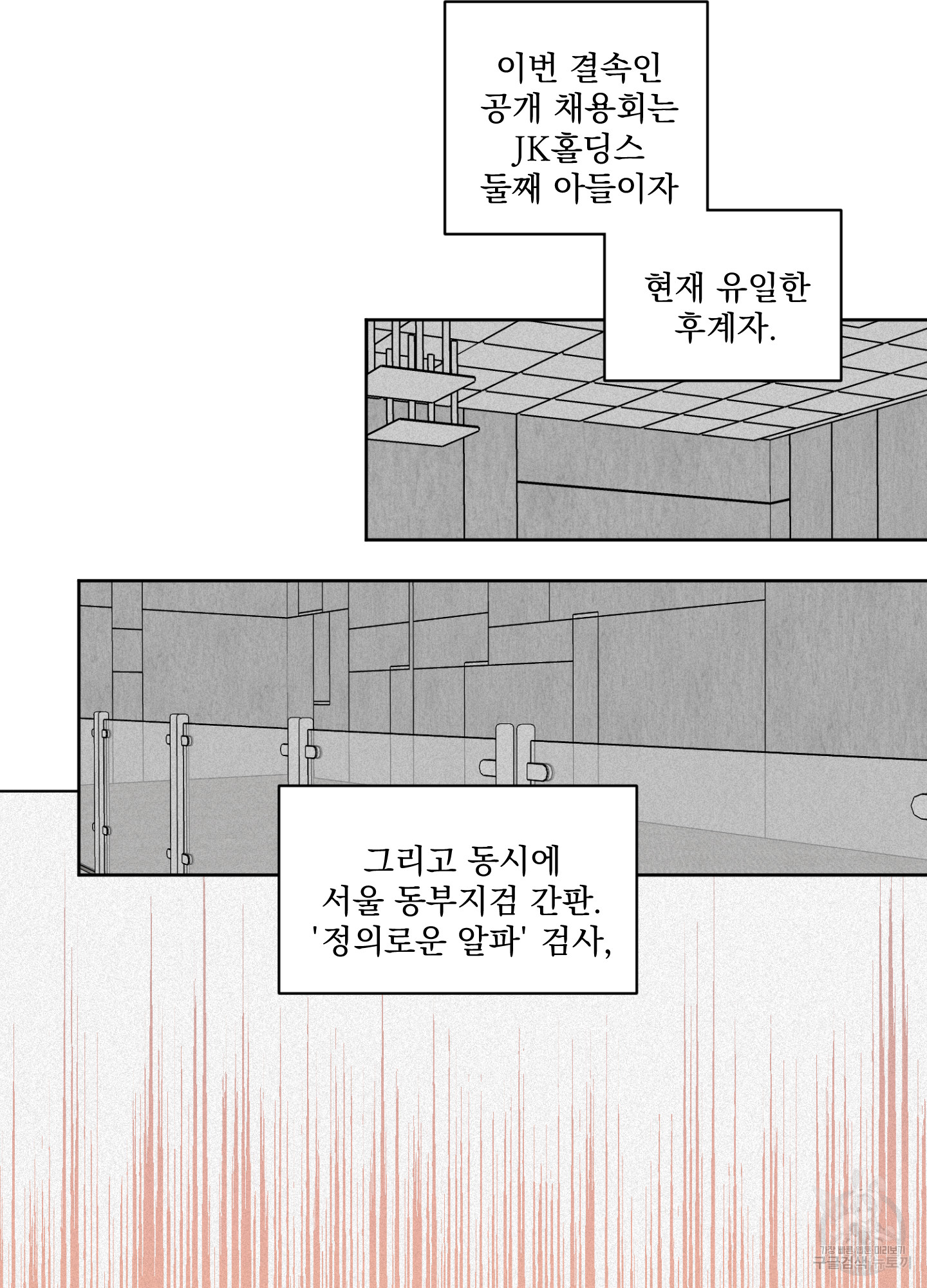 염원하소서 1화 - 웹툰 이미지 54