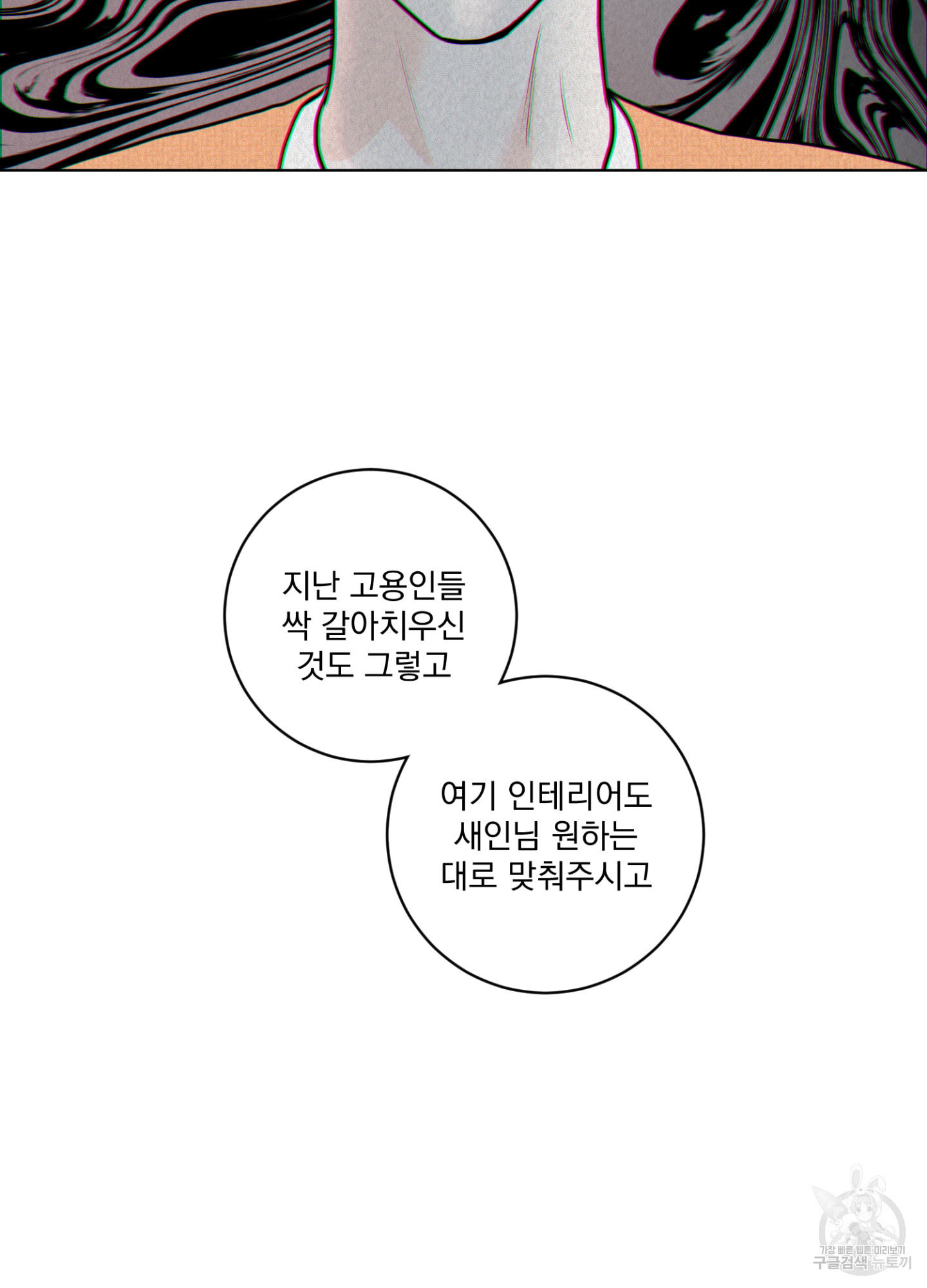 염원하소서 10화 - 웹툰 이미지 52