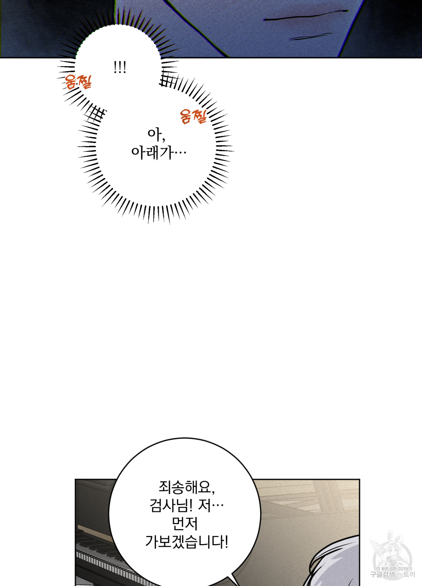 염원하소서 11화 - 웹툰 이미지 79