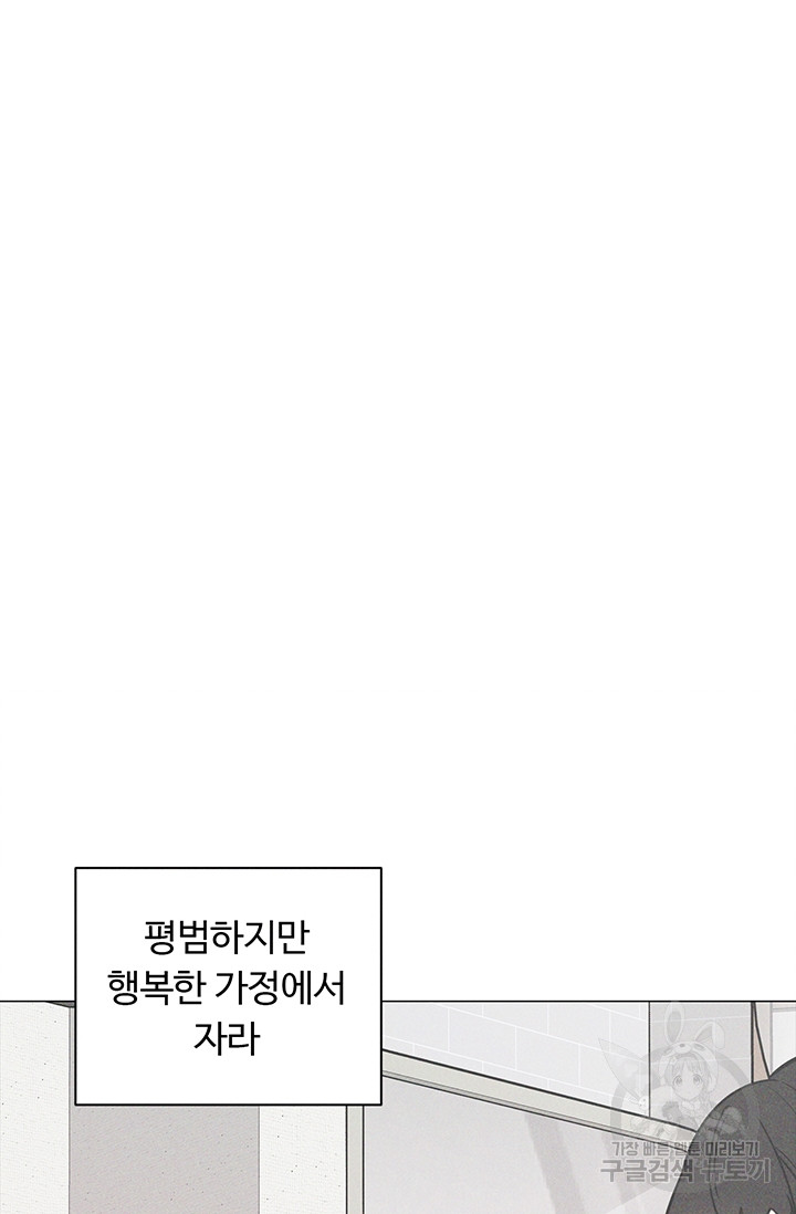 느긋한 공작 부인의 커피하우스 1화 - 웹툰 이미지 54