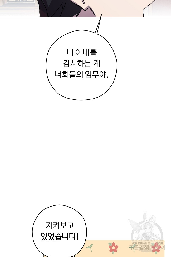 느긋한 공작 부인의 커피하우스 3화 - 웹툰 이미지 106