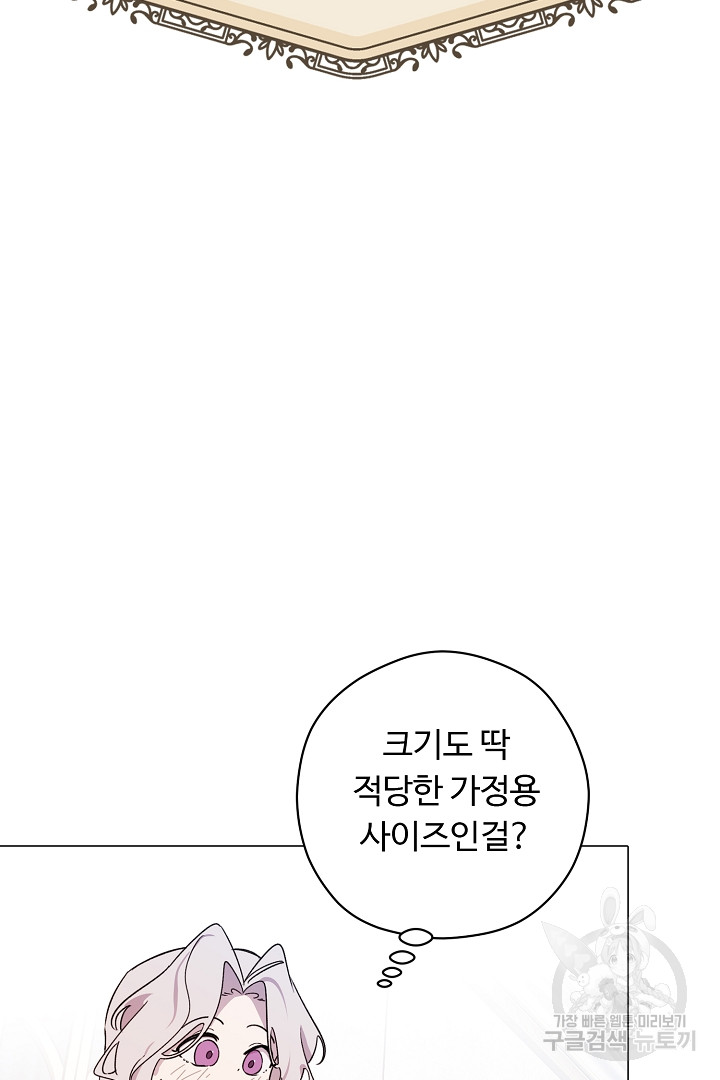 느긋한 공작 부인의 커피하우스 4화 - 웹툰 이미지 73