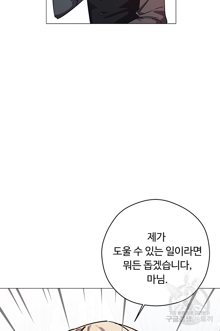 느긋한 공작 부인의 커피하우스 9화 - 웹툰 이미지 5