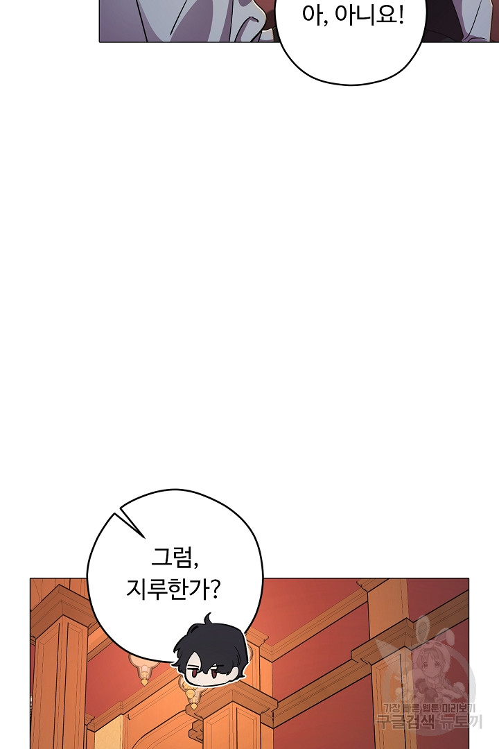 느긋한 공작 부인의 커피하우스 11화 - 웹툰 이미지 29