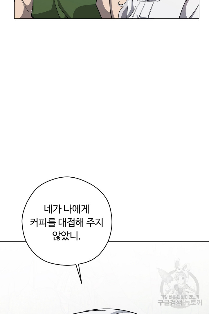 느긋한 공작 부인의 커피하우스 18화 - 웹툰 이미지 7