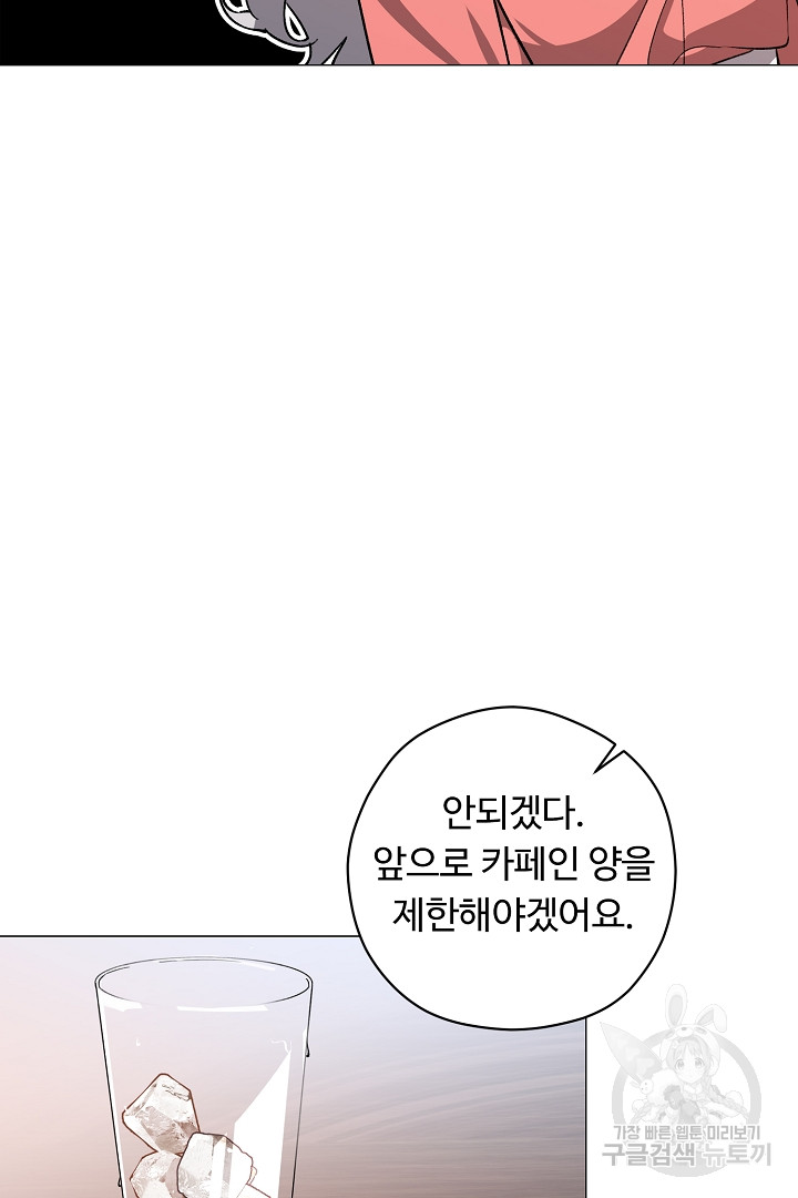 느긋한 공작 부인의 커피하우스 19화 - 웹툰 이미지 68