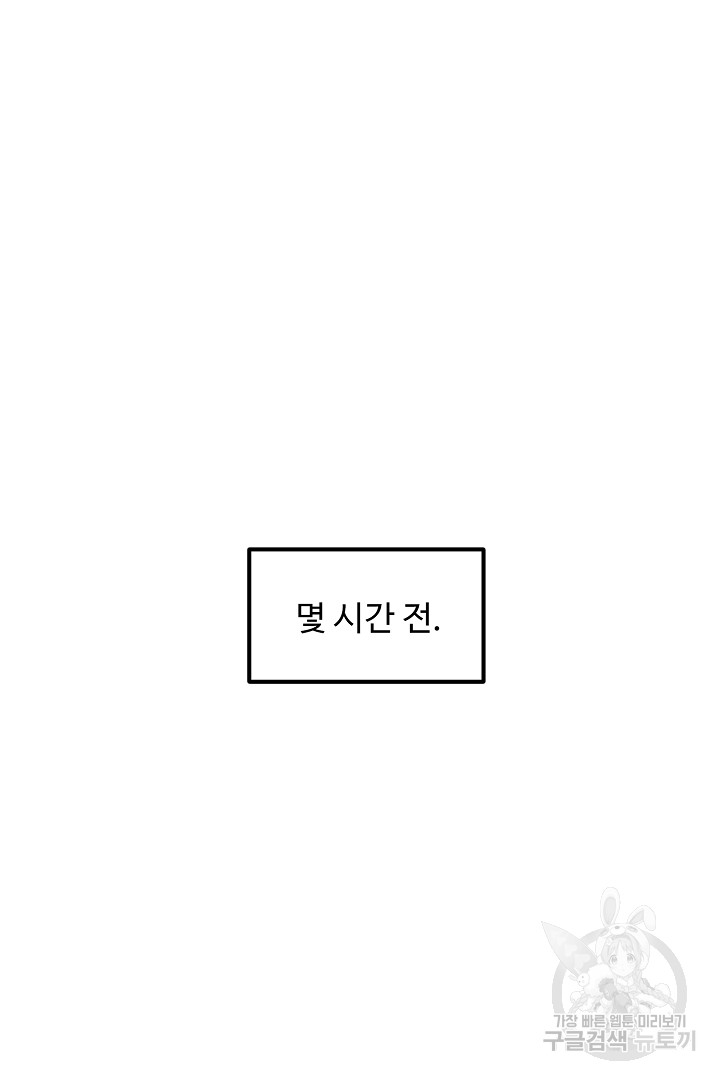 느긋한 공작 부인의 커피하우스 21화 - 웹툰 이미지 72