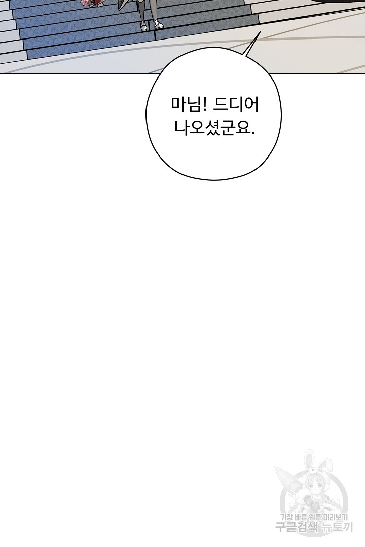 느긋한 공작 부인의 커피하우스 24화 - 웹툰 이미지 33