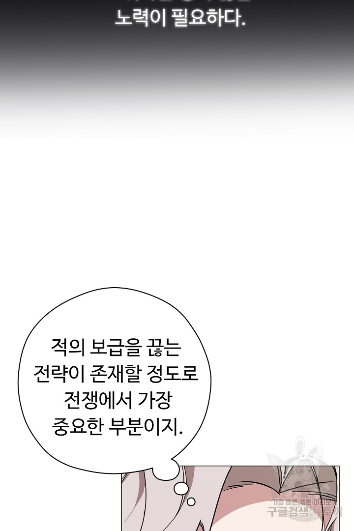 느긋한 공작 부인의 커피하우스 25화 - 웹툰 이미지 50