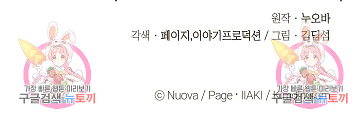 느긋한 공작 부인의 커피하우스 26화 - 웹툰 이미지 95