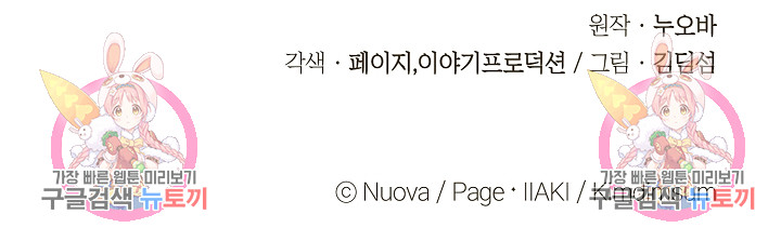 느긋한 공작 부인의 커피하우스 27화 - 웹툰 이미지 110