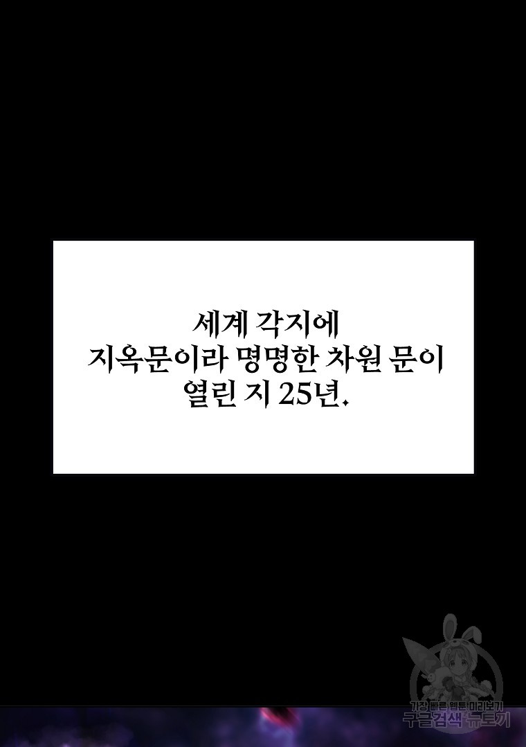 회귀한 아포칼립스의 폭군 1화 - 웹툰 이미지 3