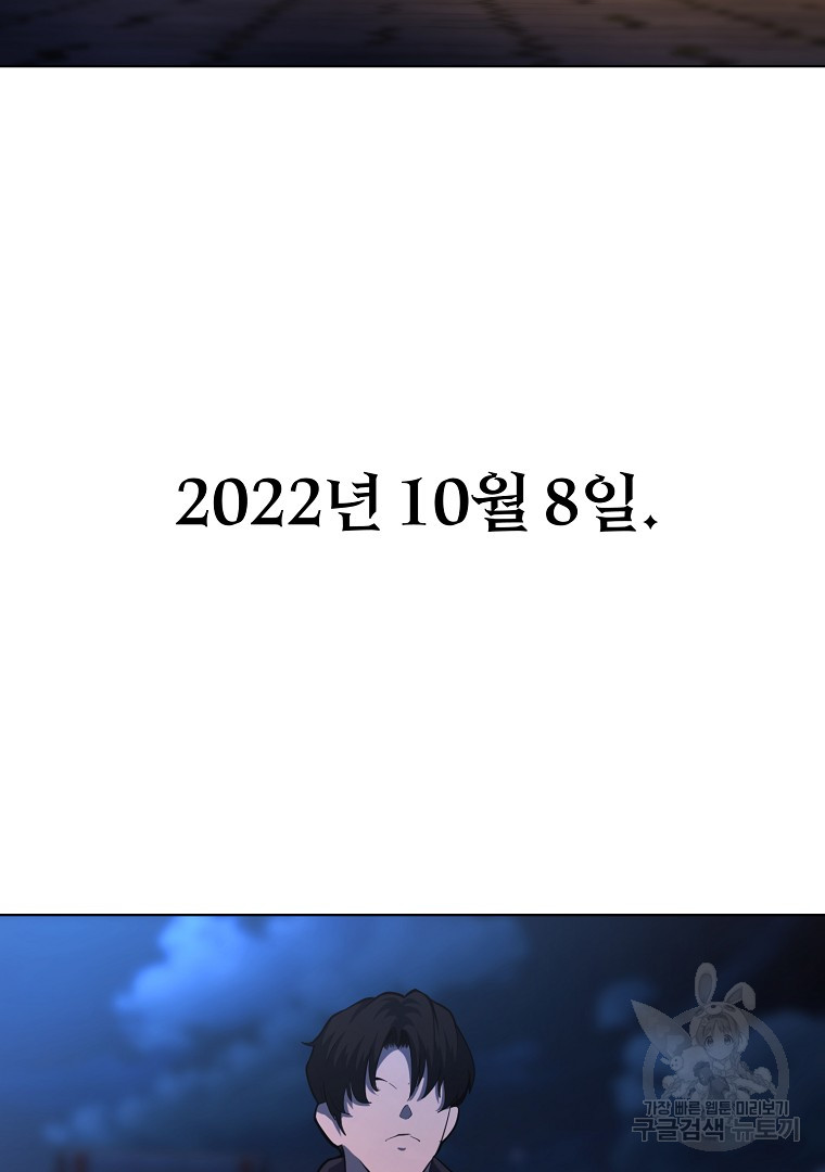 회귀한 아포칼립스의 폭군 1화 - 웹툰 이미지 203