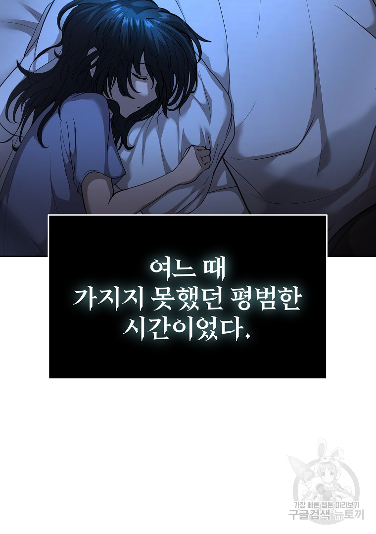 회귀한 아포칼립스의 폭군 4화 - 웹툰 이미지 115