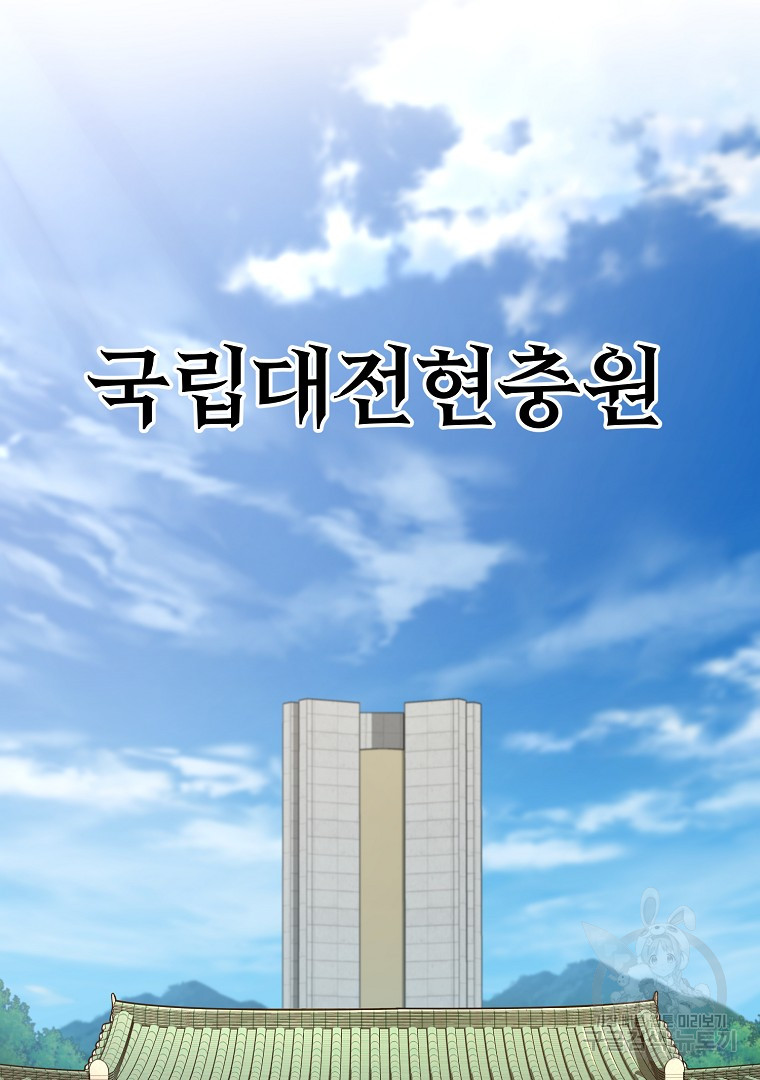 회귀한 아포칼립스의 폭군 4화 - 웹툰 이미지 128