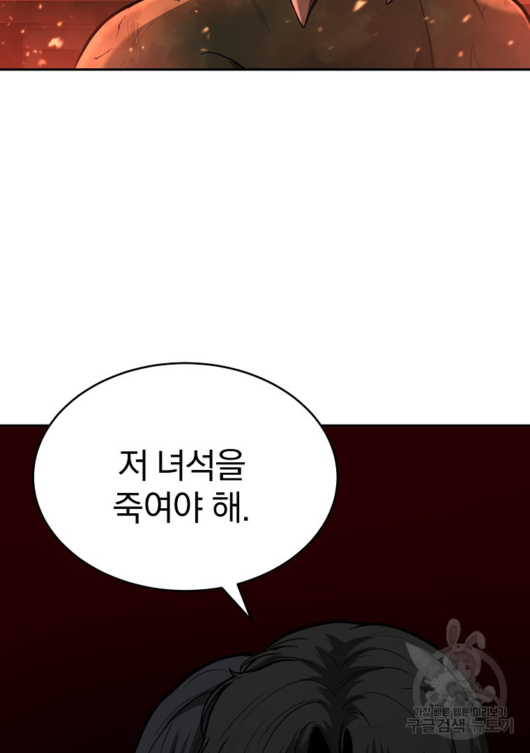 회귀한 아포칼립스의 폭군 6화 - 웹툰 이미지 36