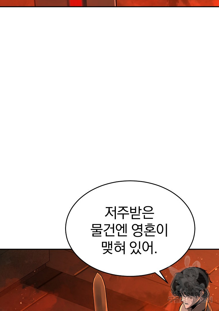 회귀한 아포칼립스의 폭군 7화 - 웹툰 이미지 35