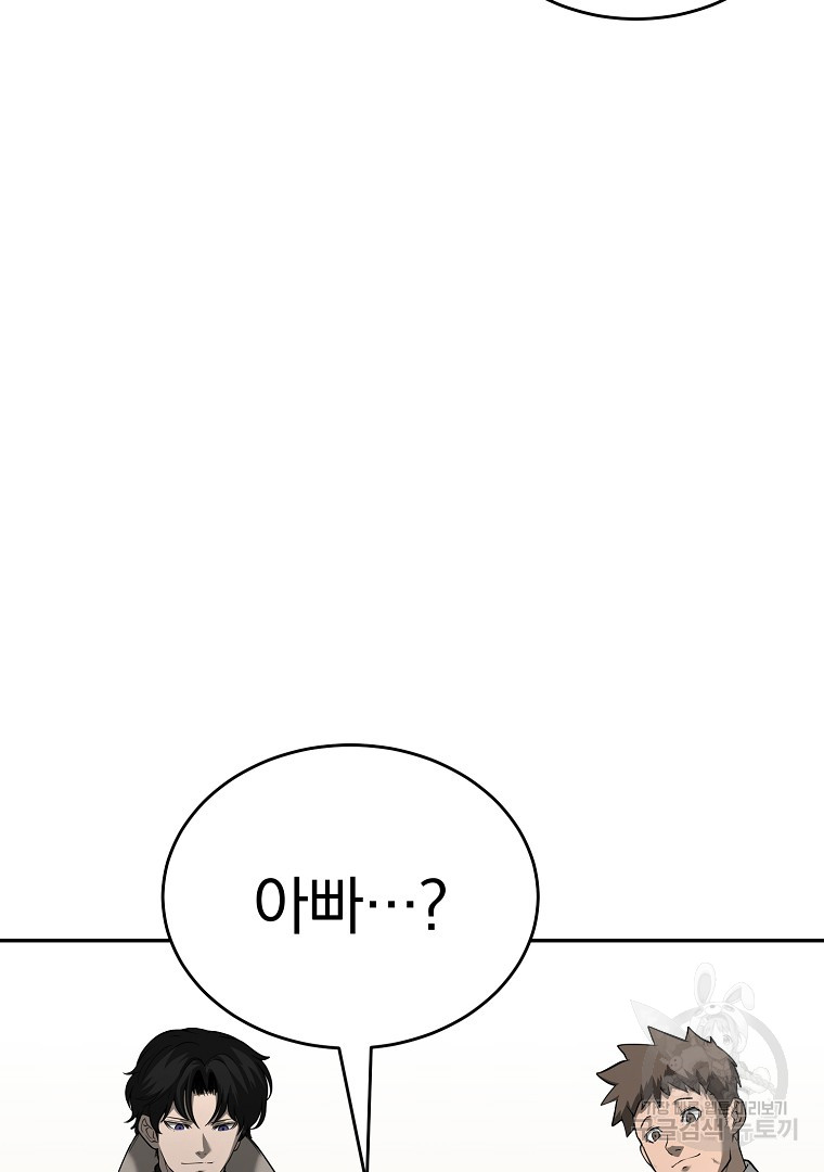 회귀한 아포칼립스의 폭군 8화 - 웹툰 이미지 18