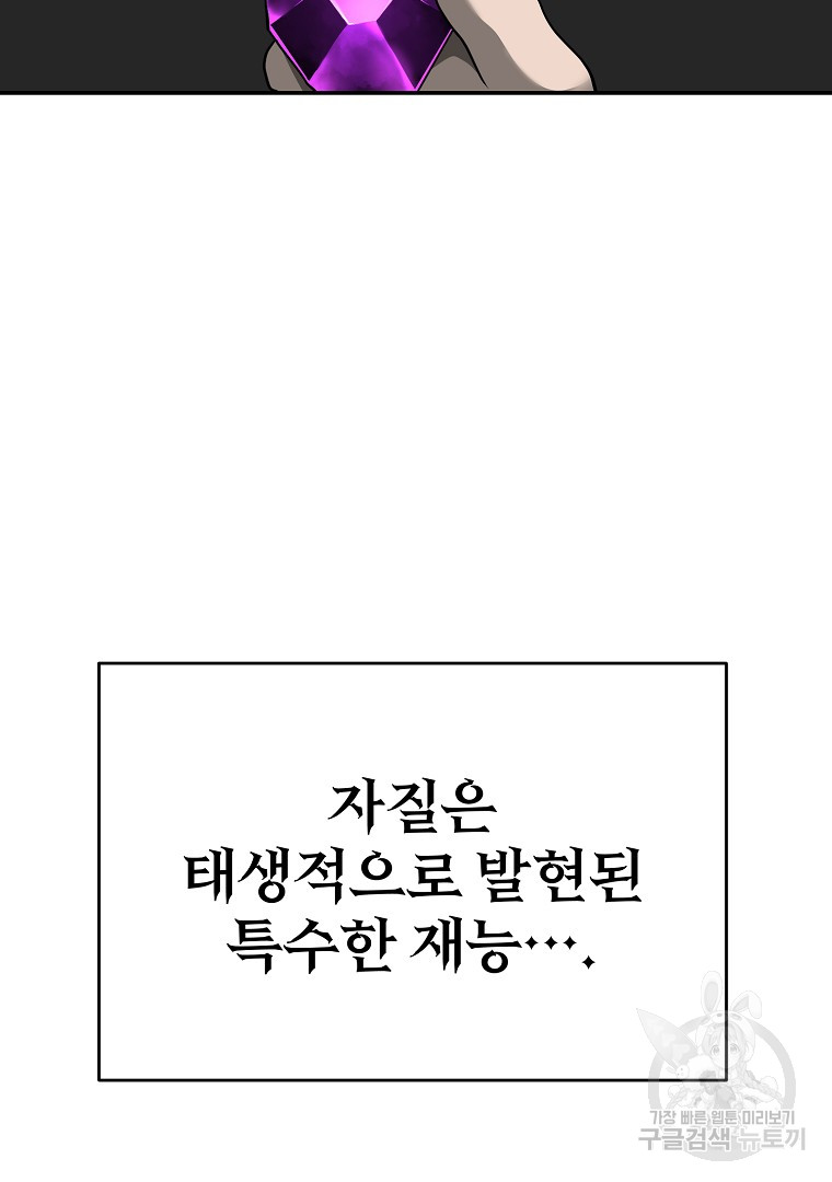 회귀한 아포칼립스의 폭군 10화 - 웹툰 이미지 11