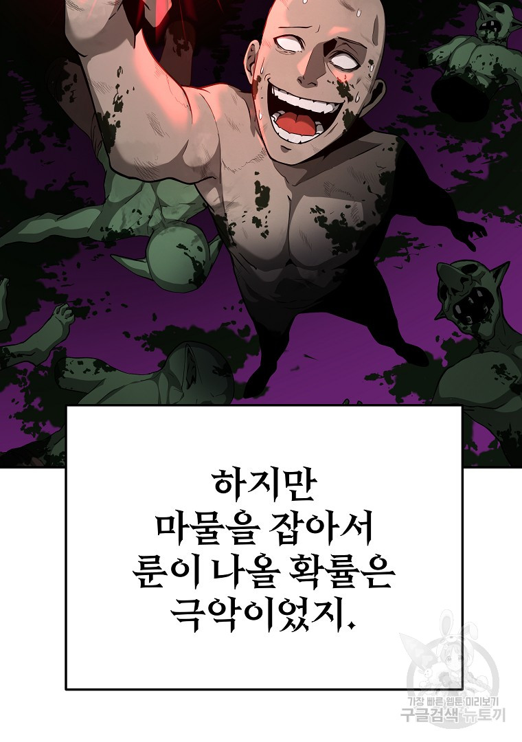 회귀한 아포칼립스의 폭군 10화 - 웹툰 이미지 16